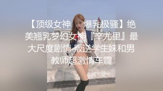 ★爆乳女神★ 极品白皙爆乳蜜穴女神▌麻酥酥 ▌私人2888定制款西施 白丝玉腿黄瓜道具肏嫩穴 极速潮吹失禁狂喷