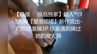 单位女厕全景偷拍在厕所里和男友视频做爱的女生