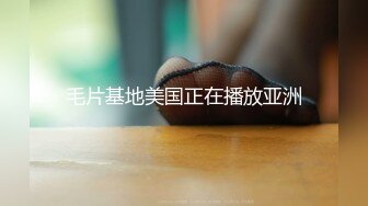 [MP4/ 411M]&nbsp;&nbsp;极品稀缺欧版媚黑著名欧美媚黑婊Lovesbbc』最新付费资源 和两黑人3P双插爆菊狂操