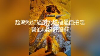 精东影业 JDSY-015《微信约到混血辣妹疯狂干炮》想致富？先奉献自己的身体！妲己