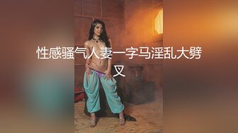 [MP4]高颜值女神裸戲替身『沈樵』流出第三部大尺度剧情新作-我的漂亮后妈 偷操爆乳骚货后妈