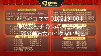 【新片速遞】&nbsp;&nbsp;极品眼镜御姐！舞蹈女神！护士长黑丝美腿，叉开双腿电臀，各种姿势极度风骚[854MB/MP4/01:15:40]