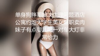 酒店给女神级颜值美乳嫩模拍写真 拍完还送啪啪啪福利 这黑丝美腿能玩一年