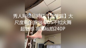 《换妻俱乐部泄密流出》绿帽老公带着老婆和其他男人玩3P,4P 完美露脸 (4)