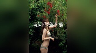 《梁哥寻妹子》城中村扫街连续搞了2炮一老一少第一位大长腿高冷年轻嫩妹长得不错比较谨慎要求解锁手机差点翻车