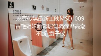 海角社区泡良大神约操极品反差婊颜值女邻居 老公刚走就来我家过夜被调教做母狗