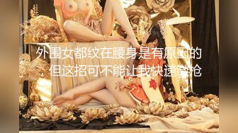 STP34377 致命尤物【思思】近几月下海的女神最极品的一位，没之一！极嫩，身材超好，脸蛋超美！首次展示和金主啪啪视频