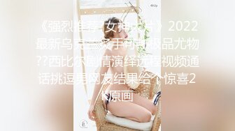 保熟大瓜西安理工大学赵文瑄资深小母狗开播服侍主人，骚话对白，口交深喉，后入白浆8w观看人数，这次出名了