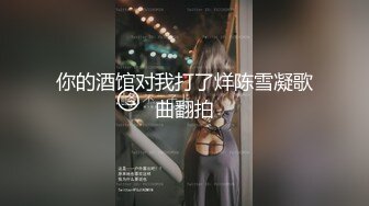 对白精彩有趣的新婚少妇勾搭空调维修工摸几下逼逼奶子就出奶水穿着开裆丝袜做爱