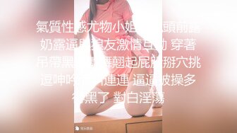 【新片速遞】&nbsp;&nbsp;长相可爱长发黑丝情趣装妹子第一视角跳蛋自慰，特写粉色木耳表情很刺激[571m/MP4/39:53]