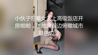 帅小伙玩弄黑丝骚女友，吃奶玩逼道具抽插，口交大鸡巴