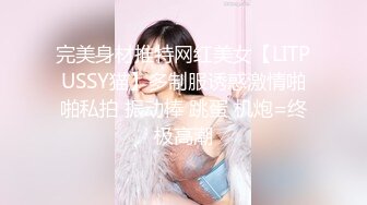 ❤️12月最新强势极品流出，OnlyFans露脸撸铁健身女神【一元】订阅私拍，裸奶健身足交紫薇啪啪一线天美鲍太诱惑了