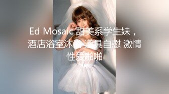 【新片速遞】嫩妹子新人女主比奶子不小，露脸道具自慰刺激阴蒂，道具插穴嗨翻天[203M/MP4/29:03]