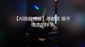 91沈先森嫖娼大师极佳一线天肥逼美女，洗完澡再穿上衣服黑丝，翘臀肥逼舔屌摸逼，抬起双腿侧入抽插猛操