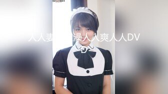 [MP4/ 308M] 乖巧听话又露脸的风骚小女友跟小男友激情啪啪大秀给狼友直播看