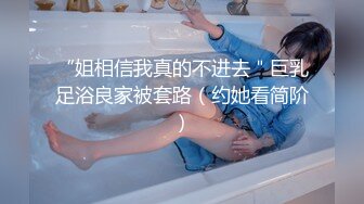 《个人不雅私拍秘泄密》露脸反差青春学生妹【黄佳玟】借高利贷无力偿还被迫用肉体补偿自拍大量淫荡视图洗澡紫薇身材一级棒 (9)