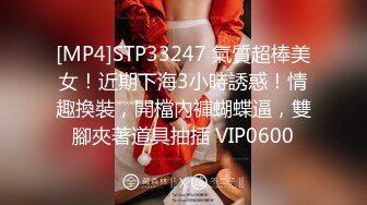 [MP4]170cm长腿御姐&nbsp;&nbsp;连换两套情趣内衣&nbsp;&nbsp;肤白貌美&nbsp;&nbsp;翘乳圆臀 女上位口交尽情玩