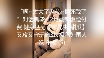 [MP4/573MB]糖心Vlog最新出品國產自拍～10