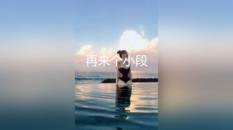 宅男必备！微博可盐可甜女神福利姬【萌小兔】收费群福利，道具紫薇户外调教啪啪，美女背后总会有个男人征服她 (4)