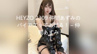 [HAWA-231] 「近所の巨乳若妻を他人の精子で汚したい…」ウマそうなカラダにNTRぶっかけ12発！！不倫相手に応募されてきたねね24さいGcup