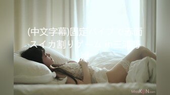 [MP4/ 588M] ED Mosaic欲求不满E奶蝶跟一个人做爱太无聊找朋友一起来吧！5P车轮战a