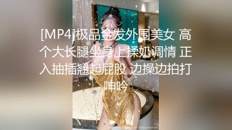 [MP4/ 268M] 网红舞蹈老师黑丝，性瘾患者，很嫩很耐操，老师的日常，高潮好几次很享受