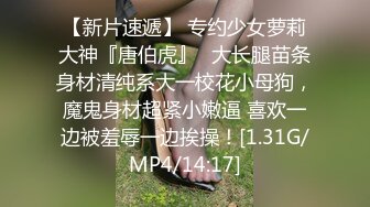 【新速片遞】 商场女厕全景偷拍性感高跟长裙骚妇❤️小白丁字裤很迷人[126M/MP4/01:11]