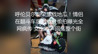 【水水的小姨子】今年秋天的户外野战来了，姐夫带小姨公园啪啪，无套内射，时刻担心被别人发现，玩得就是心跳 (4)