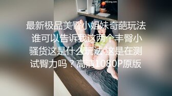 性感蕾丝情趣内衣美女先给男友吃鸡巴然后被后插普通话对白