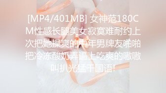 [MP4/401M]5/28最新 学妹下体阵阵快感娇声连连诱人娇躯只想按在胯下VIP1196