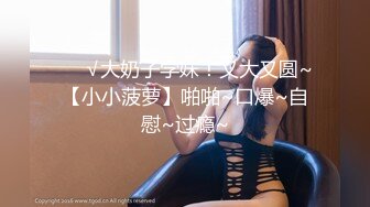 【新速片遞】 《魔手☛外购☀️极品厕拍》坑神潜入某培训机构女厕双机位近景高清偸拍，多位小姐姐方便，脸逼同框看点十足[1250M/MP4/01:07:19]