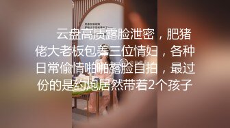 露脸小哥勾搭良家小少妇，丝袜短裙扒光了给小哥口交，躺在床上敞开腿给小哥舔逼，激情抽插浪荡呻吟好刺激