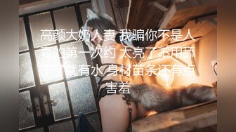 【新速片遞】&nbsp;&nbsp;♈♈♈神仙级别，神似江疏影，大美女全脱了，【tiantian_LK】，好久没见颜值身材这么完美的女神，每天捞金无数[2.97G/MP4/03:57:59]