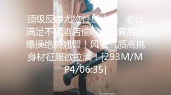 宅男必备，呻吟声销魂推特巨乳00后圈养母狗【可可咪】性爱私拍，大奶肥臀道具紫薇3P前后进攻年纪轻轻如此反差 (6)