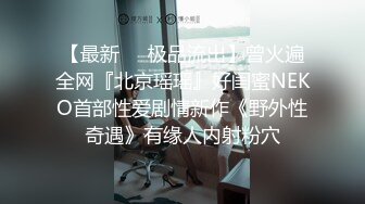 [MP4]扣扣传媒 FSOG008 萝莉天花板 ▌粉色情人▌大二学妹的精液浇筑 抽刺极粉嫩鲍非常奈斯无比上头