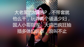 《女神嫩妹足交控必备》最新666元电报群福利~珠海美腿玉足小姐姐推特网红LISA私拍~龟责榨精裸足丝袜推油精射 (5)