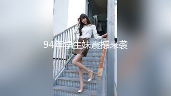 [黑丝重制]极品女友被单男和震动棒搞得惨叫不断