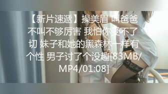 [MP4]STP32064 甜美乖巧美少女！強烈要求小秀一波！脫下內褲自摸騷穴，揉搓嬌喘呻吟誘惑，多毛小穴超緊致 VIP0600