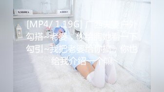 [MP4/ 592M] 三太子探花，极品美乳，小姐姐身材一级棒，沙发茶几椅子玩出新花样，