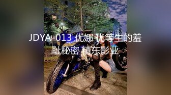 【豪乳美女系列】约炮身材超好爆乳大咪咪高中派遣社员 深喉裹屌 各种姿势无套爆操 大量精液内射骚逼内 超爽