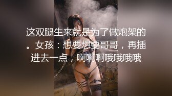 [MP4]3000约外围小姐姐女神情趣装岔开双腿求舔白嫩高颜值