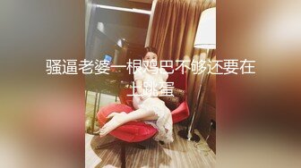 Yua 超长肛塞尾巴化身极品奴宠 淫媚吸吮肉棒侍奉 女上位榨精太美了 高潮媚红内射精液[MP4/510MB]