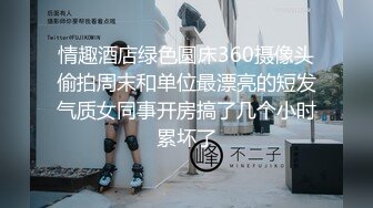 【AI换脸视频】杨幂  绝色美女床上躺，两个男人轮流爽