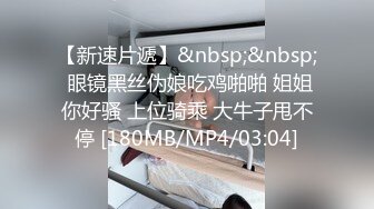 OnlyFans微坦白虎【msbreewc】性欲旺盛~捆绑啪啪~自慰肛交足交3P~颜射内射【115V】 (46)