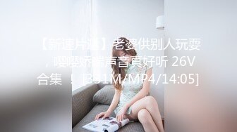 热门SPOP舞蹈工作室加密破解版，极品身材白皙女神【丽莎】露逼露奶情趣装顶胯摇摆挑逗，大长腿阴毛超级性感02 (3)