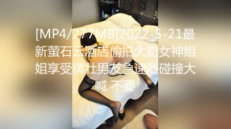 [MP4]深夜170CM花臂纹身美女 腰细胸大修长美腿 情趣开档丝袜深喉大屌