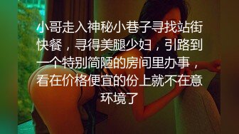 援交的妹子咋都这么有颜值又漂亮啊 我咋没遇到过这么漂亮的