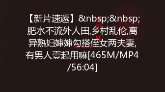 【新片速遞】巅峰王朝-约神-❤️ 豪宅大战高颜值、长腿翘臀、黑丝高跟模特、非常仙气，让人性欲一下子飙升，艹得爽爽哇，高清1080P无水！[2.82G/mp4/49:42]