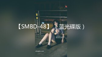 [MP4]第二场 00后小萝莉 C杯美乳 娇小可爱 叫床好听超有征服欲