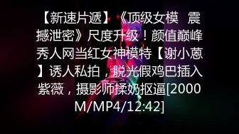 【极品稀缺??性爱泄密大礼包16】数百位网红母狗性爱甄选 混血女神乱入爆操 高潮内射 完美露脸 高清720P原版